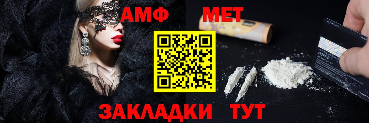 Amphetamine Розовый Барабинск