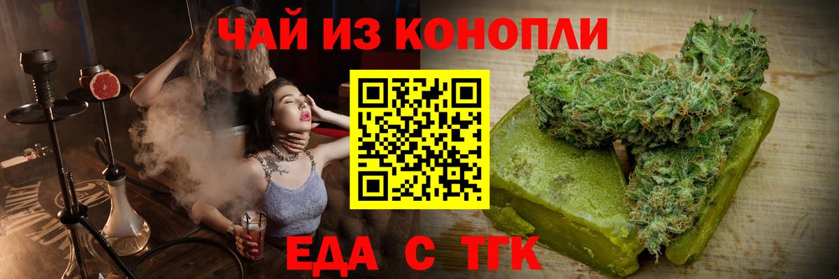 Барабинск  Еда ТГК марихуана  Вход с VPN 