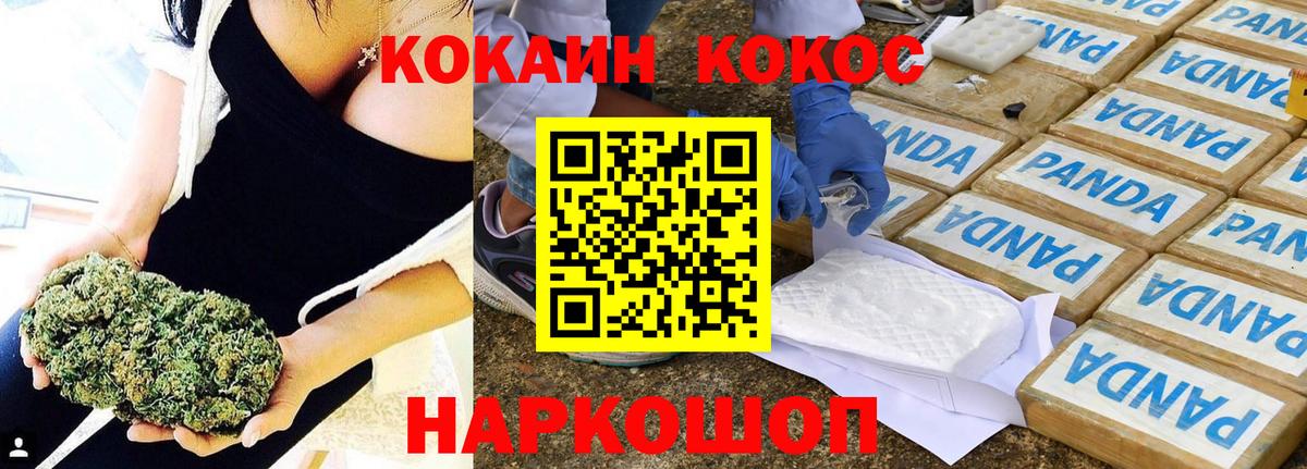 Cocaine VHQ  Вход с VPN  Cocaine Колумбийский  Барабинск 