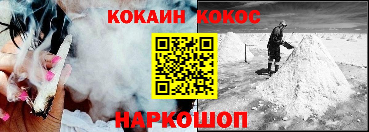  КОКАИН Барабинск