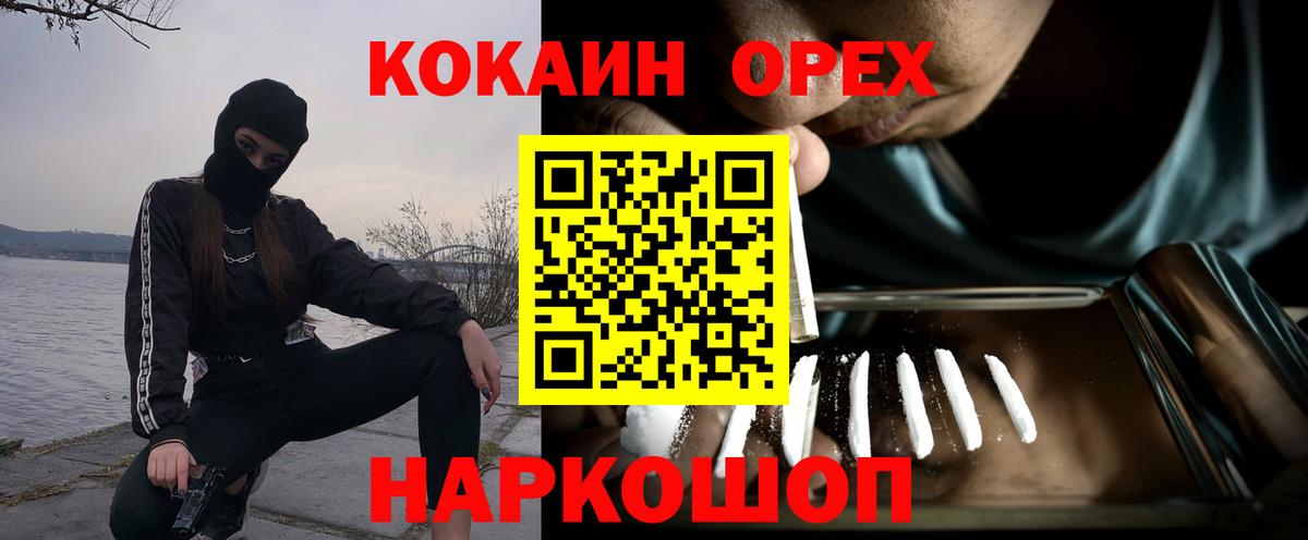 Cocaine FishScale Барабинск