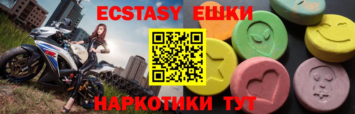 Экстази TESLA  Вход с VPN  Экстази  Экстази 300 mg  Барабинск 