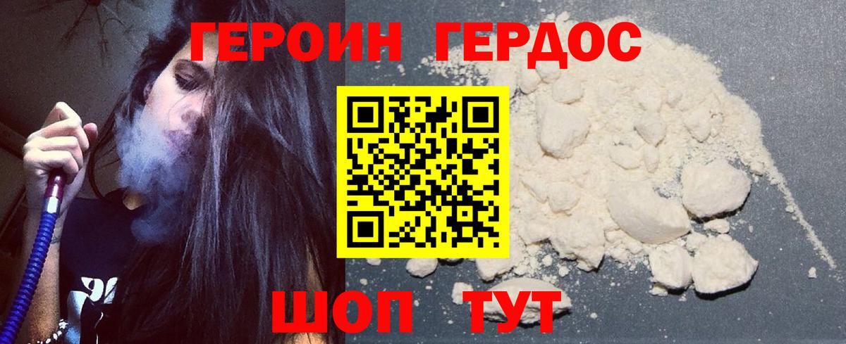 ГЕРОИН гречка Барабинск