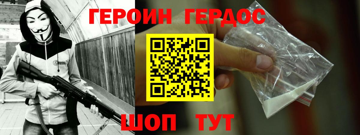 Барабинск  Героин белый  Вход с VPN 