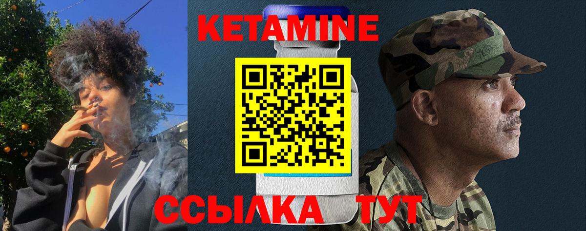 Кетамин VHQ Барабинск