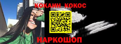 кокаин VHQ Новодвинск