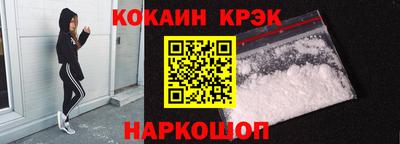 кокаин VHQ Новодвинск