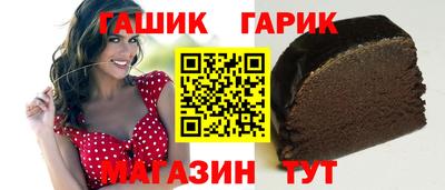 гашик Новозыбков