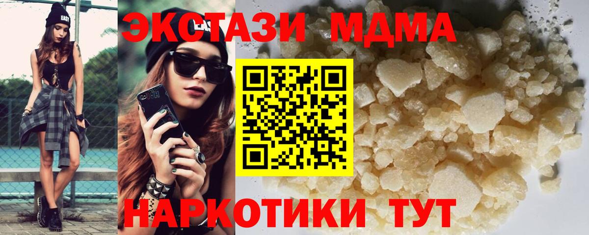 МДМА VHQ  Вход с VPN  Барабинск 