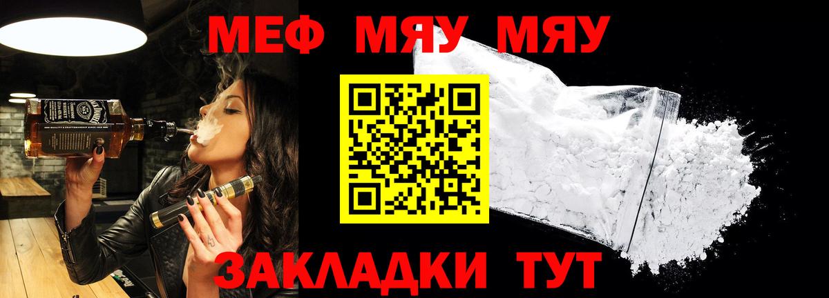 Барабинск  дарнет шоп  Мефедрон  МЕФ mephedrone  Вход с VPN  Меф  МЕФ mephedrone 