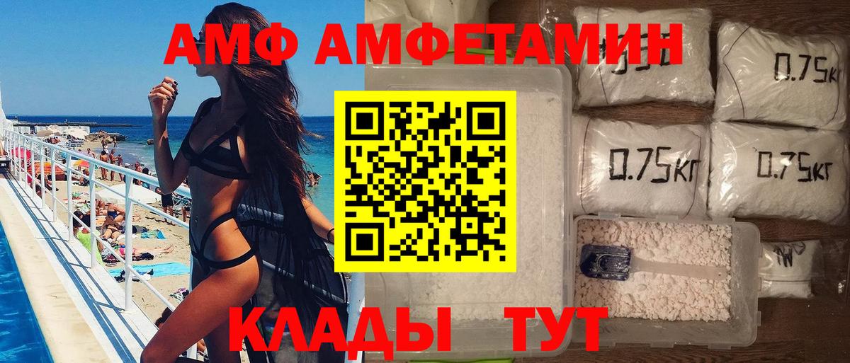 Барабинск  МЕТАМФЕТАМИН Декстрометамфетамин 99.9%  Вход с VPN 