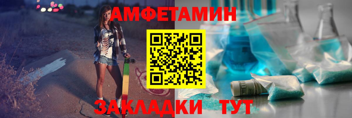 Метамфетамин мет Барабинск