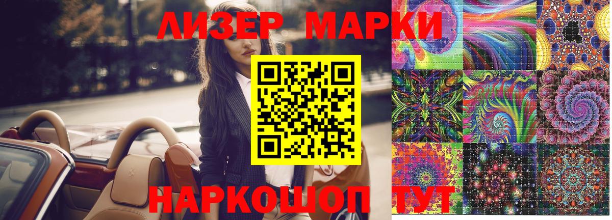 Барабинск  Наркотические марки 1500мкг  Марки N-bome  купить наркоту  Вход с VPN 