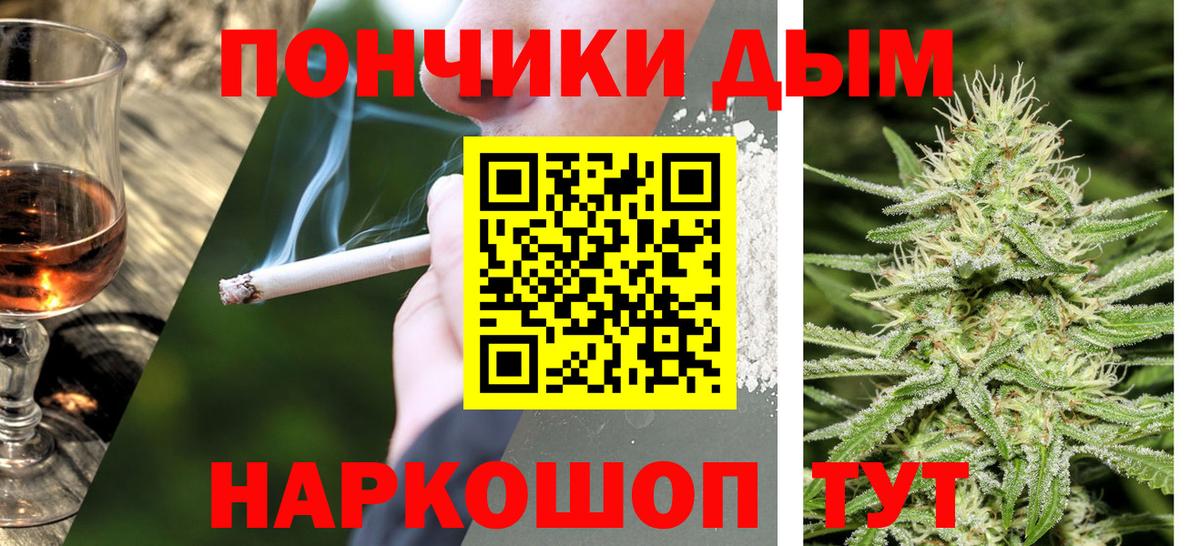 Барабинск  Бошки Шишки Ganja  Каннабис план  Каннабис конопля  Вход с VPN 